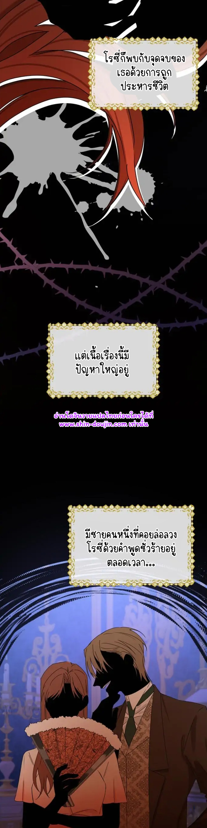 Stuck in My Sister’s Dating Sim EP 4